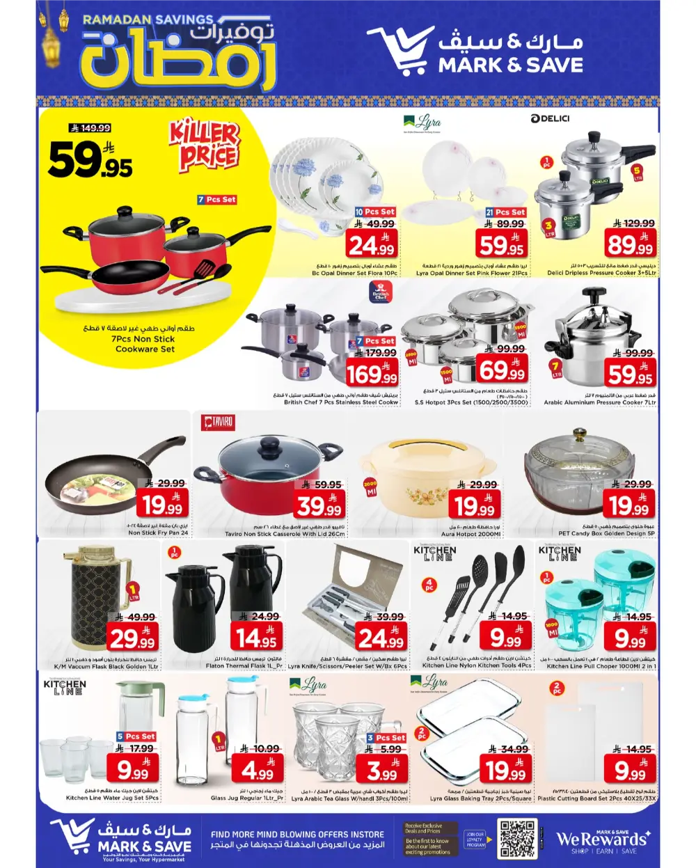 Mark & Save Al Ahsa | Ramadan Savings Sale 2026