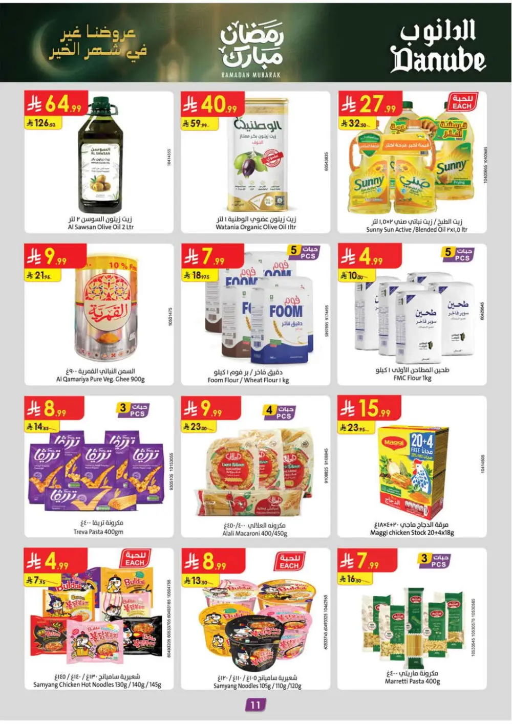 Danube Ramadan Offers 2026 | Best Tech & Grocery Deals Jeddah, Riyadh & KSA
