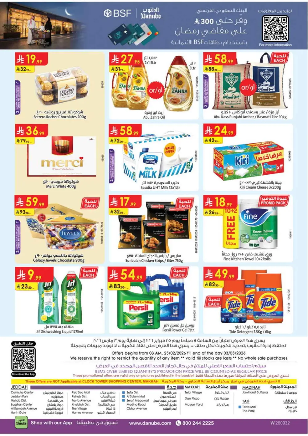 Danube Ramadan Offers 2026 | Best Tech & Grocery Deals Jeddah, Riyadh & KSA