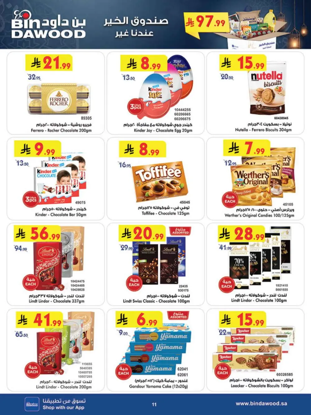 BinDawood Khamis Mushait | Ramadan Offers & Fresh Food Deals