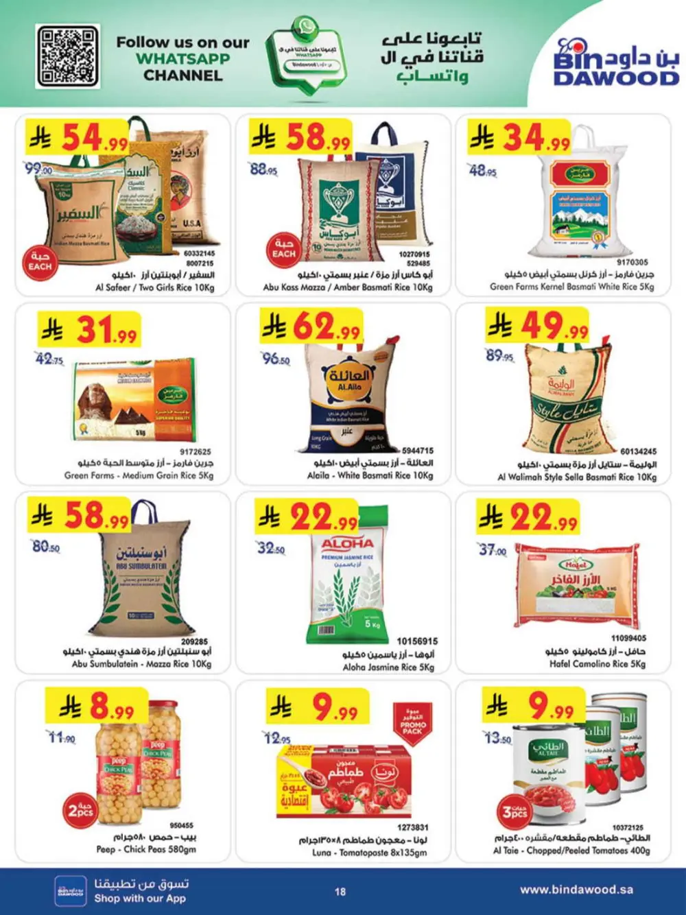 BinDawood Khamis Mushait | Ramadan Offers & Fresh Food Deals