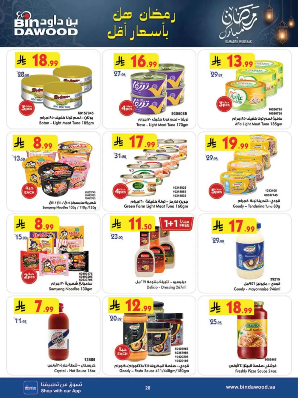 BinDawood Khamis Mushait | Ramadan Offers & Fresh Food Deals