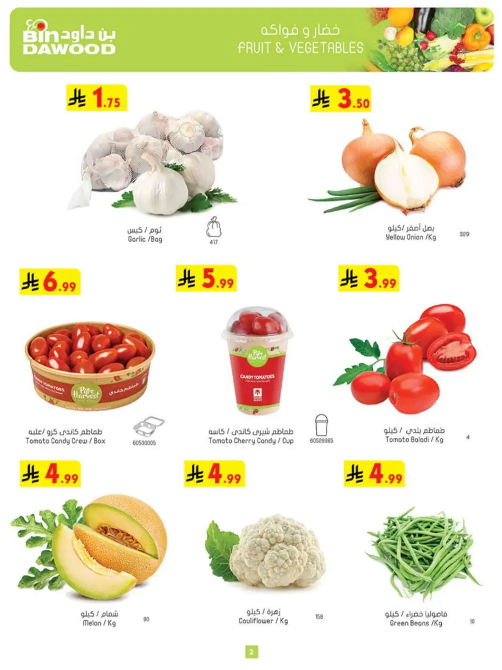 BinDawood Ramadan Offers 2026 | Best Deals in Jeddah, Makkah & Madinah