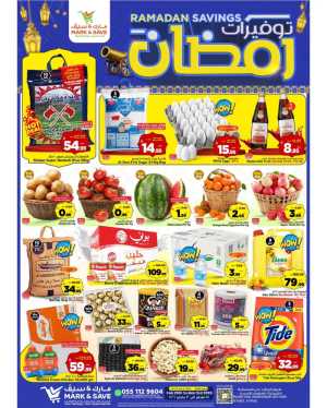 Ramadan Savings 2026 | Mark & Save Riyadh & Al Ahsa In Mark & Save Al Hasa