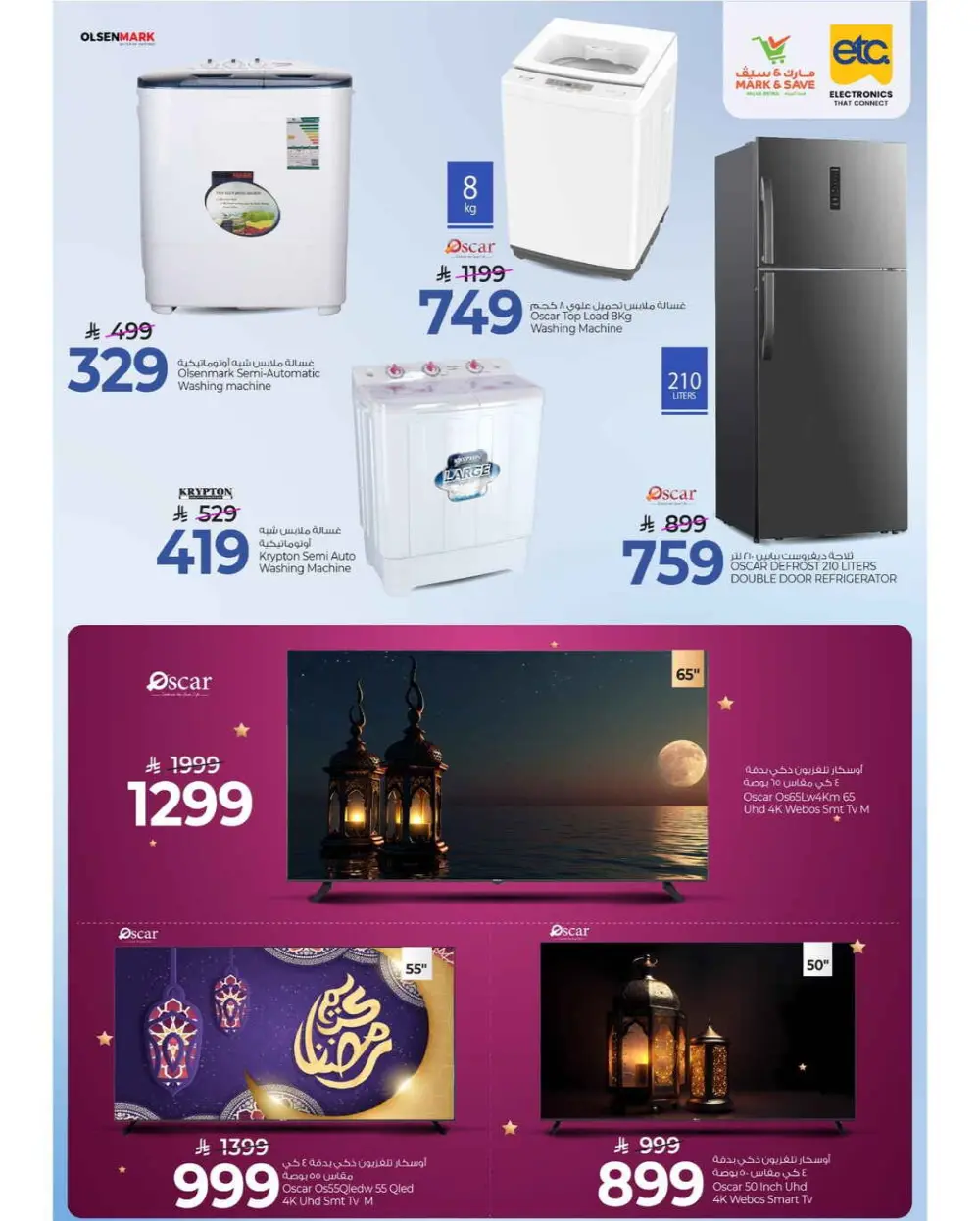 Ramadan Savings 2026 | Mark & Save Riyadh & Al Ahsa