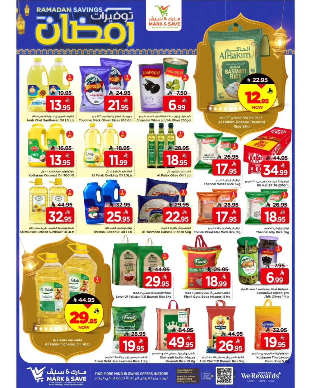 Ramadan Savings 2026 | Mark & Save Riyadh & Al Ahsa