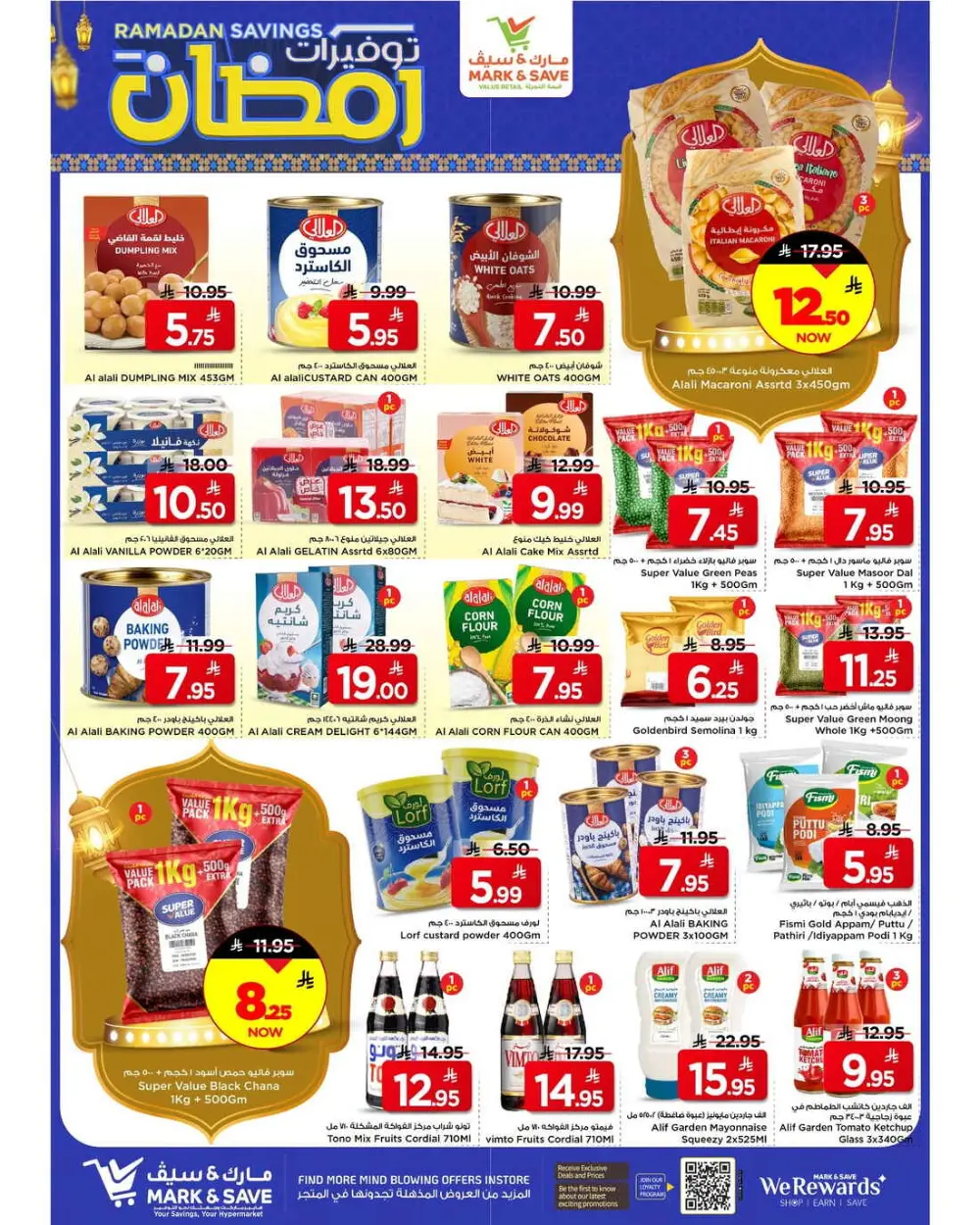 Ramadan Savings 2026 | Mark & Save Riyadh & Al Ahsa