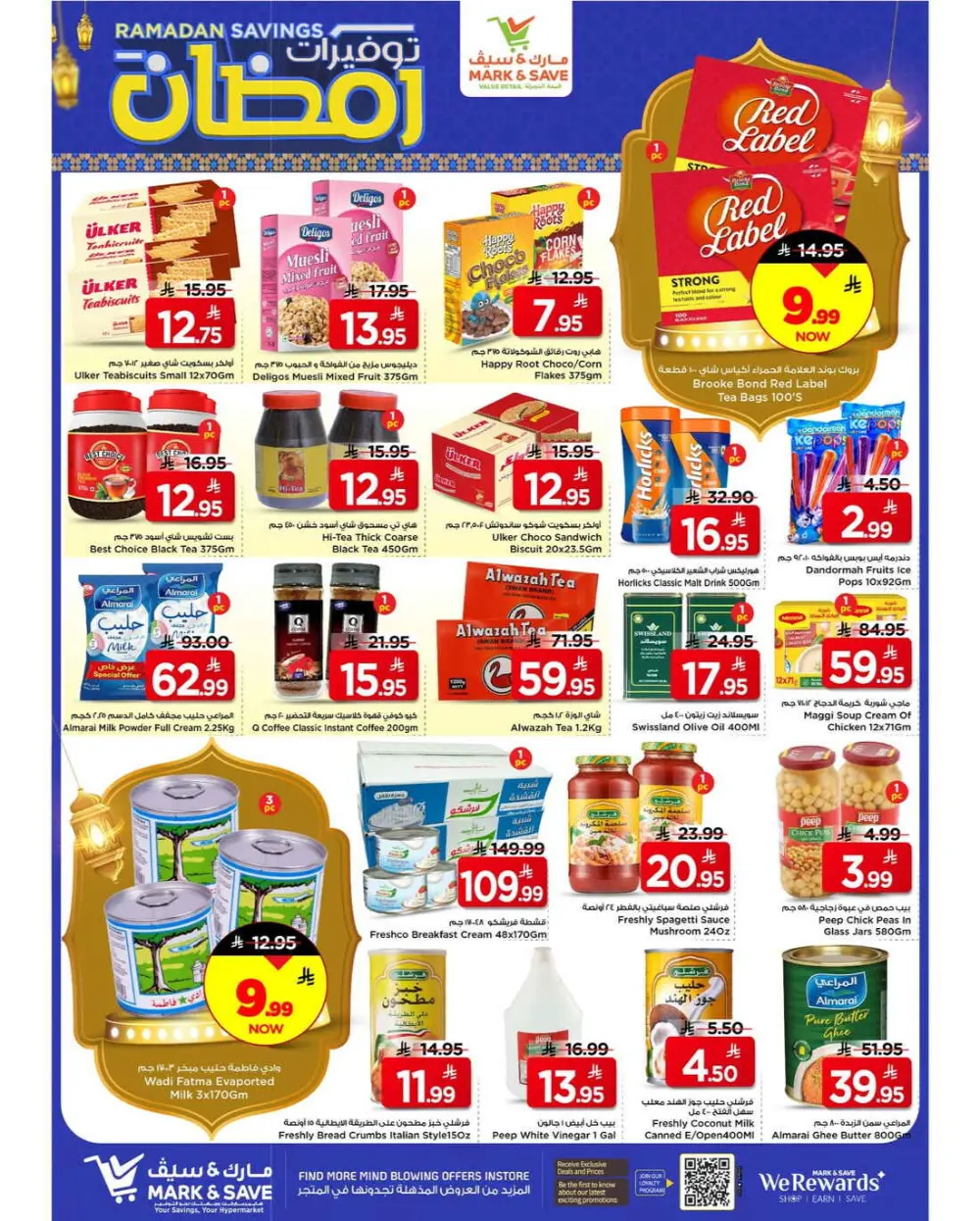 Ramadan Savings 2026 | Mark & Save Riyadh & Al Ahsa
