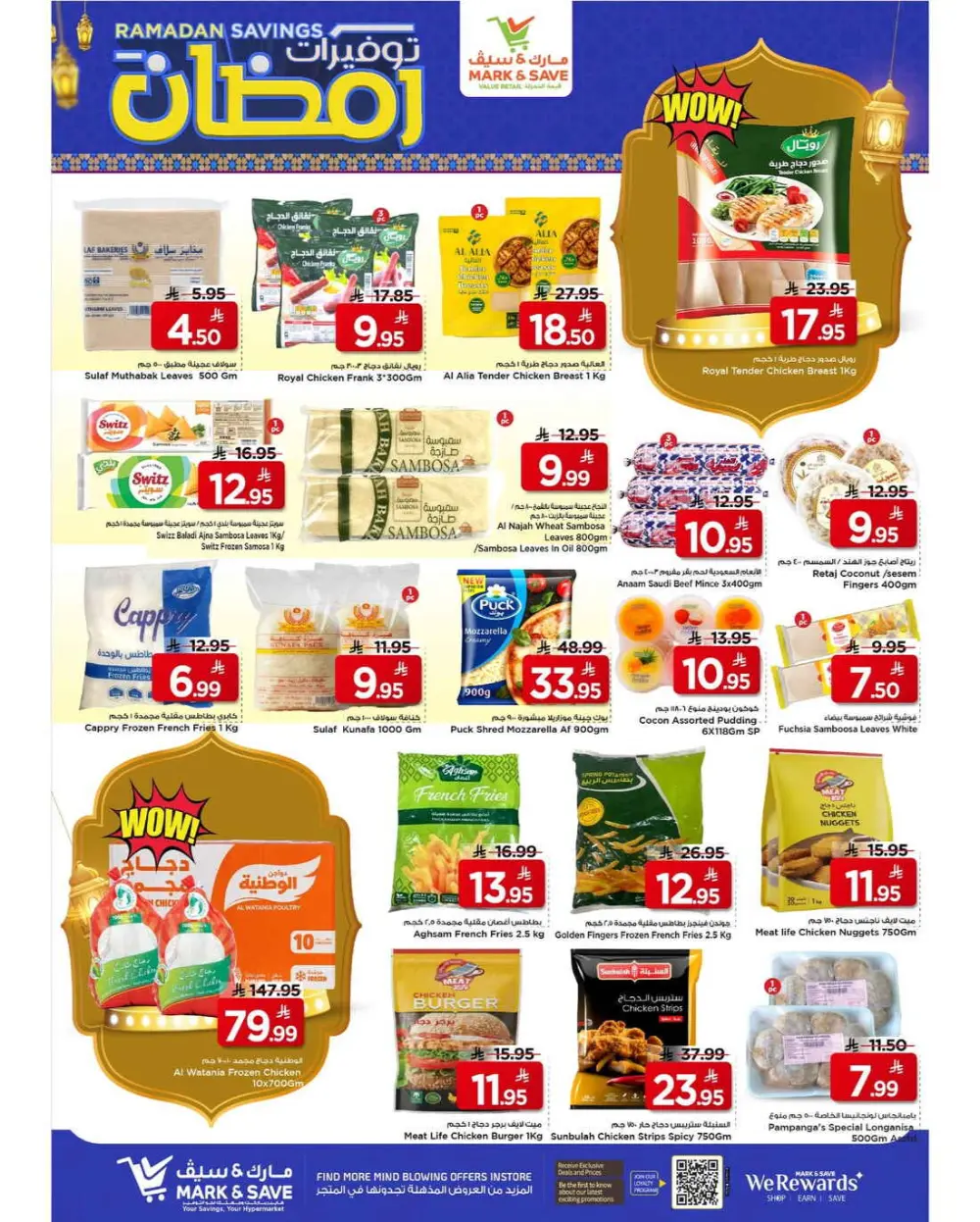 Ramadan Savings 2026 | Mark & Save Riyadh & Al Ahsa