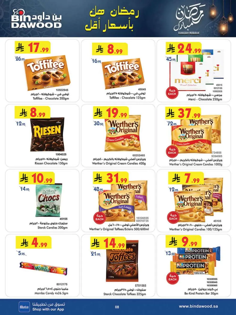 BinDawood Ramadan Deals | Best Offers in Jeddah & Saudi Arabia