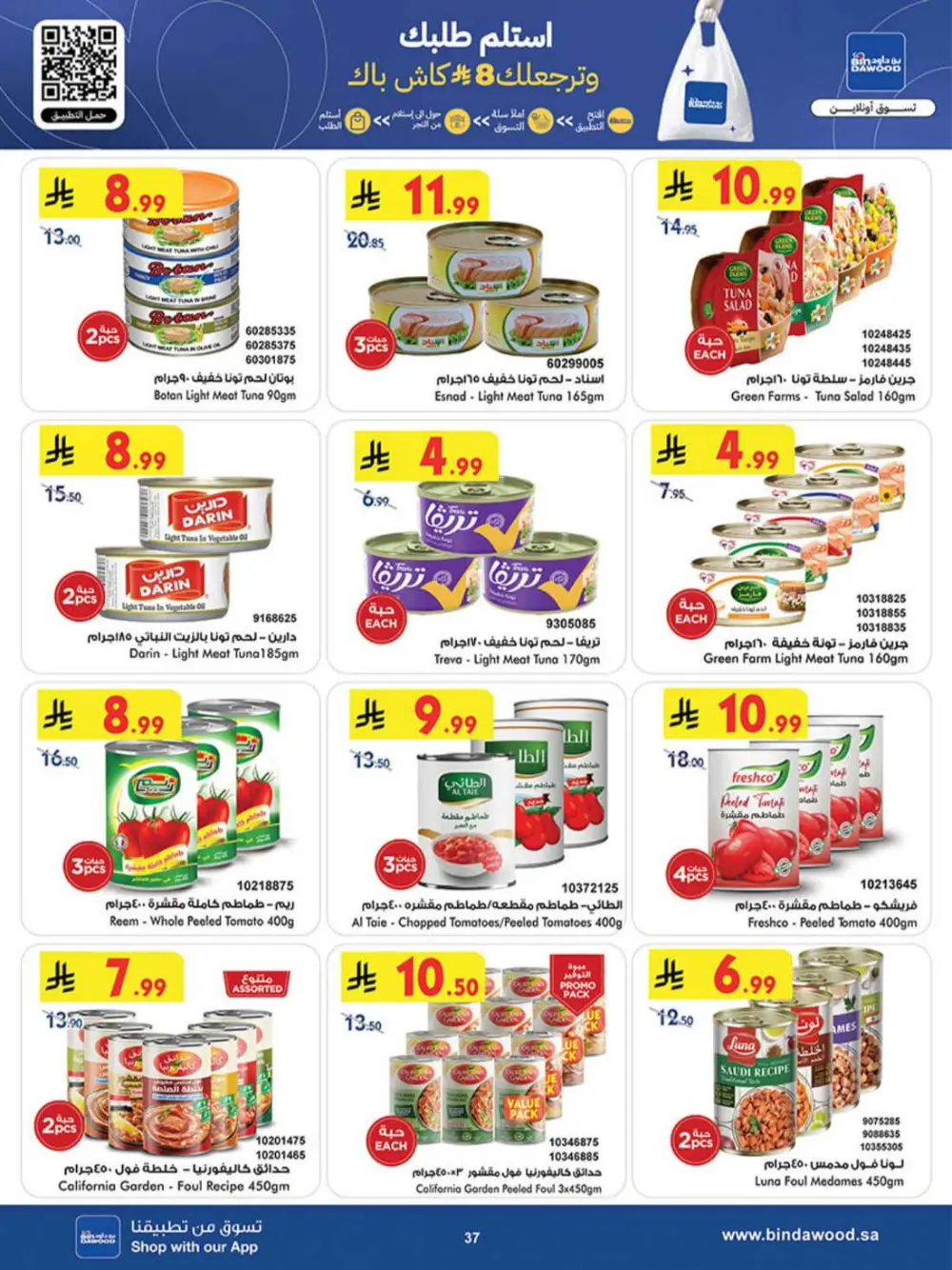 BinDawood Ramadan Deals | Best Offers in Jeddah & Saudi Arabia