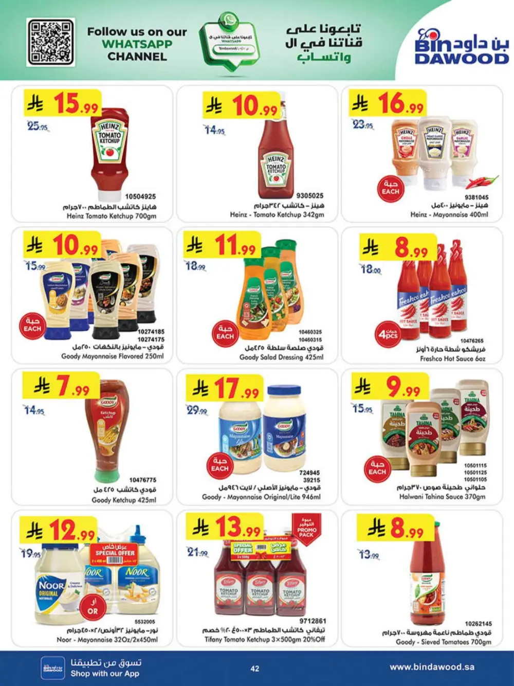 BinDawood Ramadan Deals | Best Offers in Jeddah & Saudi Arabia