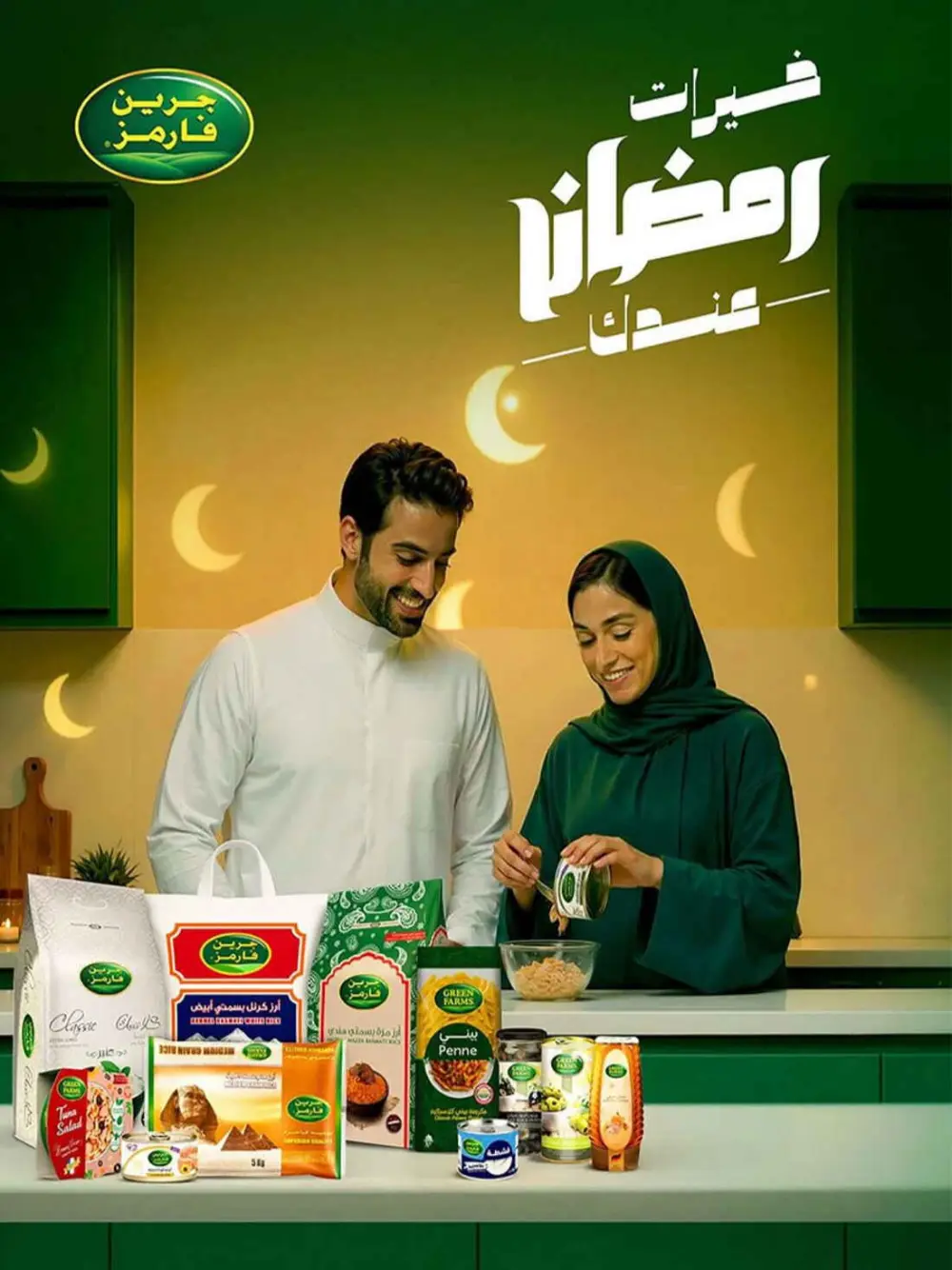 BinDawood Ramadan Offers 2026 | Khamis Mushait & KSA | Best Deals on Dates & Sweets