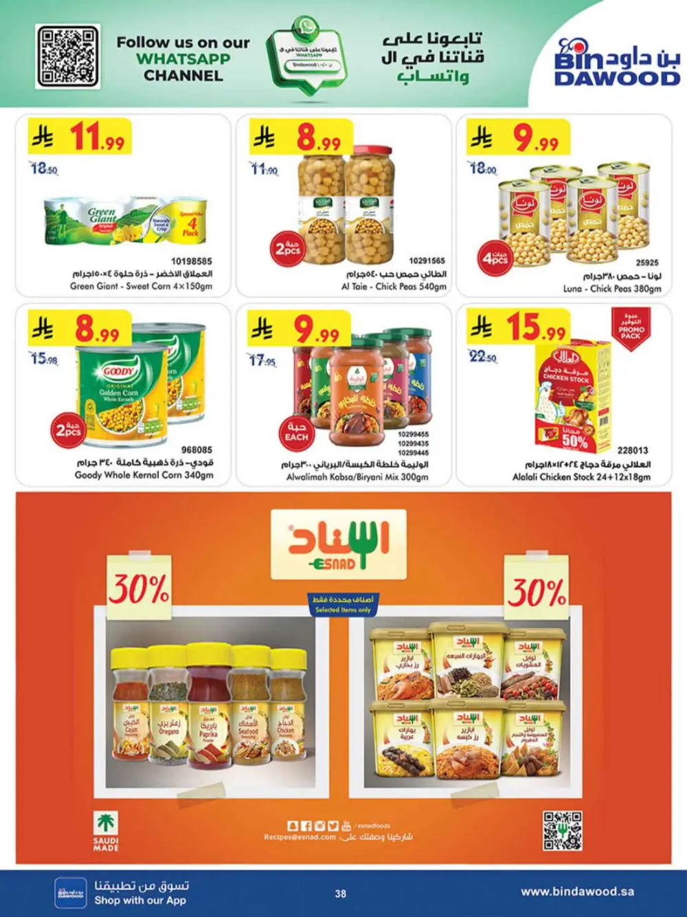 BinDawood Ramadan Offers 2026 | Khamis Mushait & KSA | Best Deals on Dates & Sweets