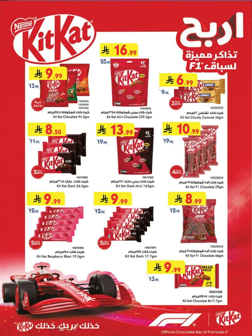 BinDawood Ramadan Offers 2026 | Khamis Mushait & KSA | Best Deals on Dates & Sweets