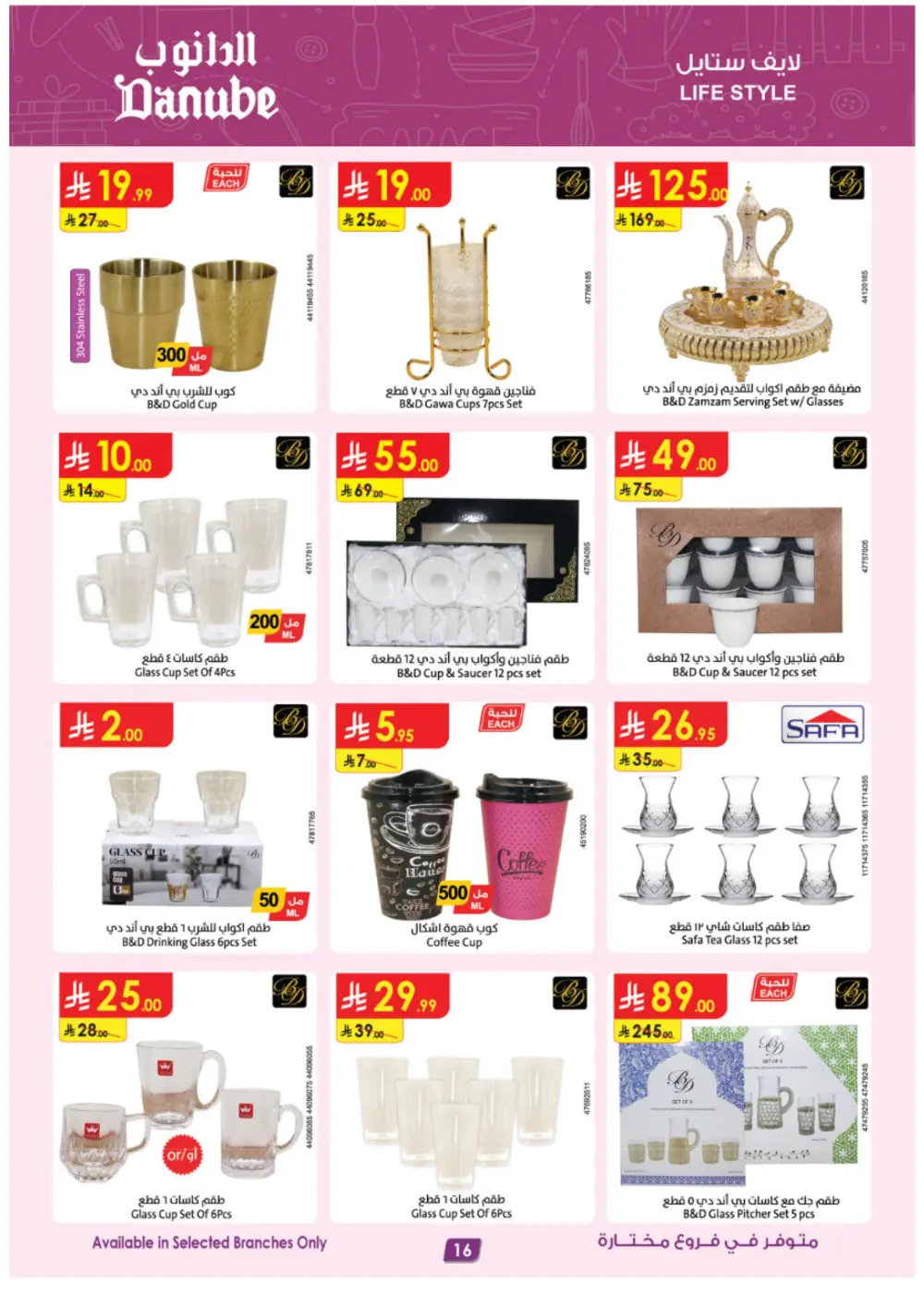 Danube Saudi Arabia | iPhone 17 Pro & Electronics Offers