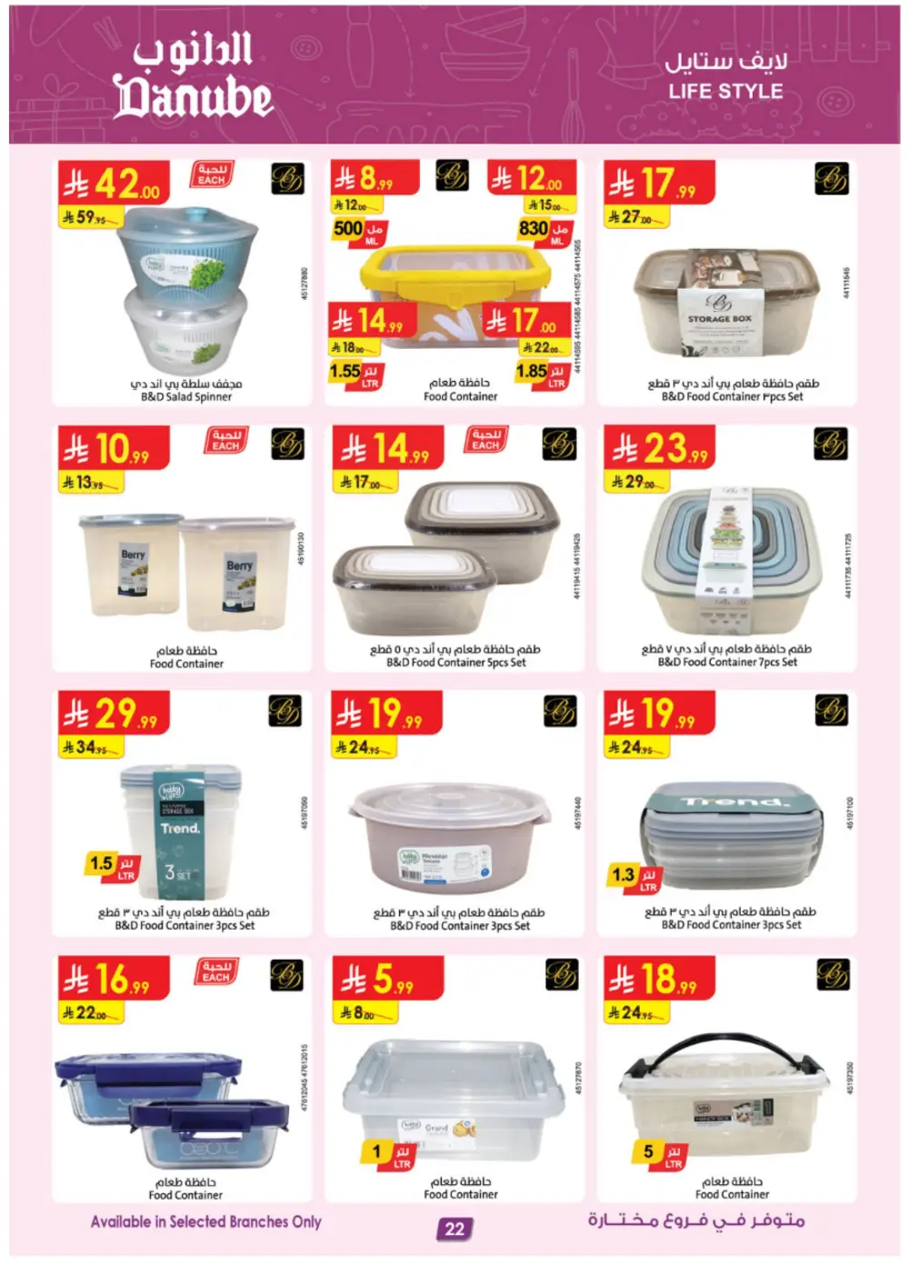 Danube Saudi Arabia | iPhone 17 Pro & Electronics Offers