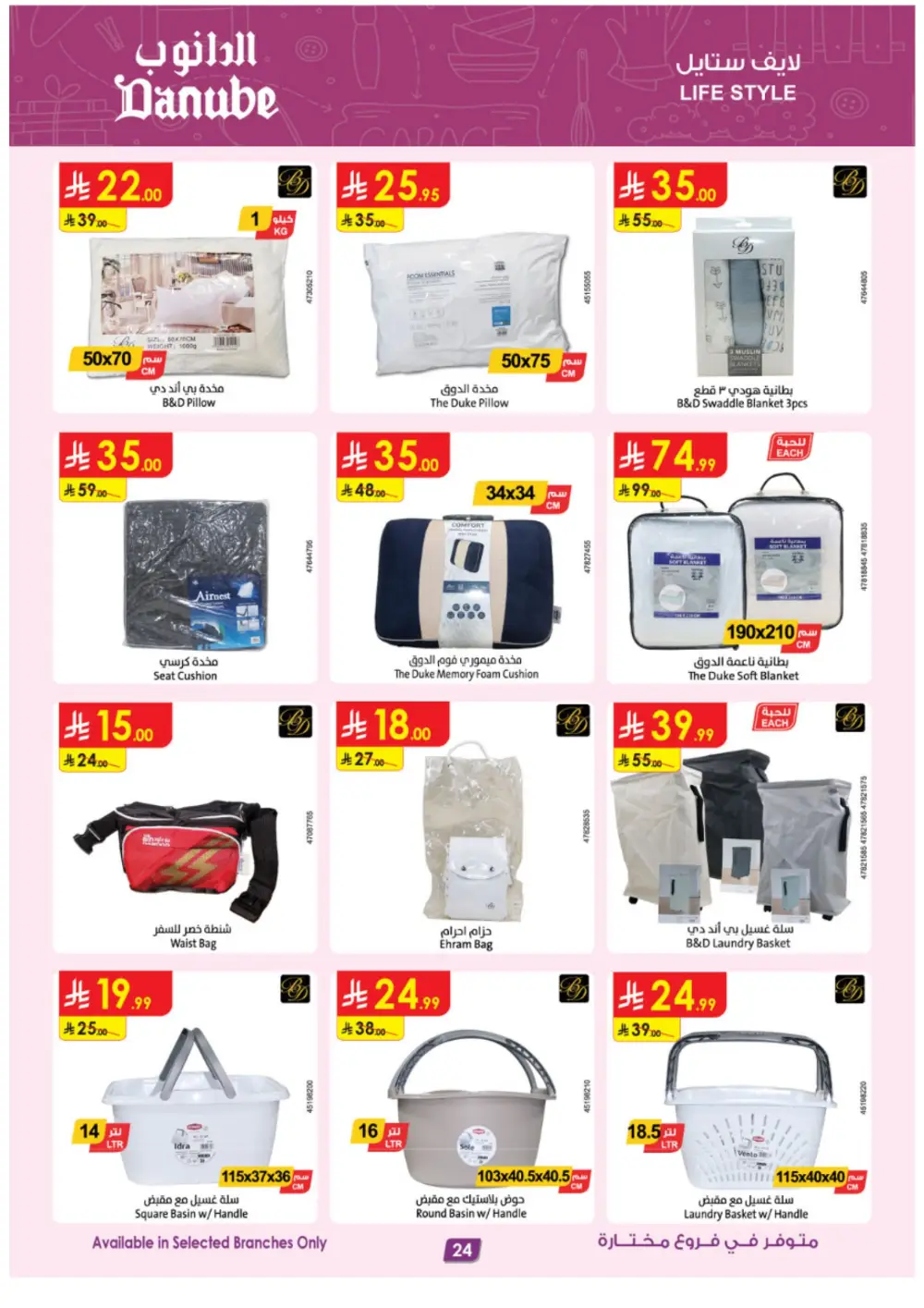 Danube Saudi Arabia | iPhone 17 Pro & Electronics Offers