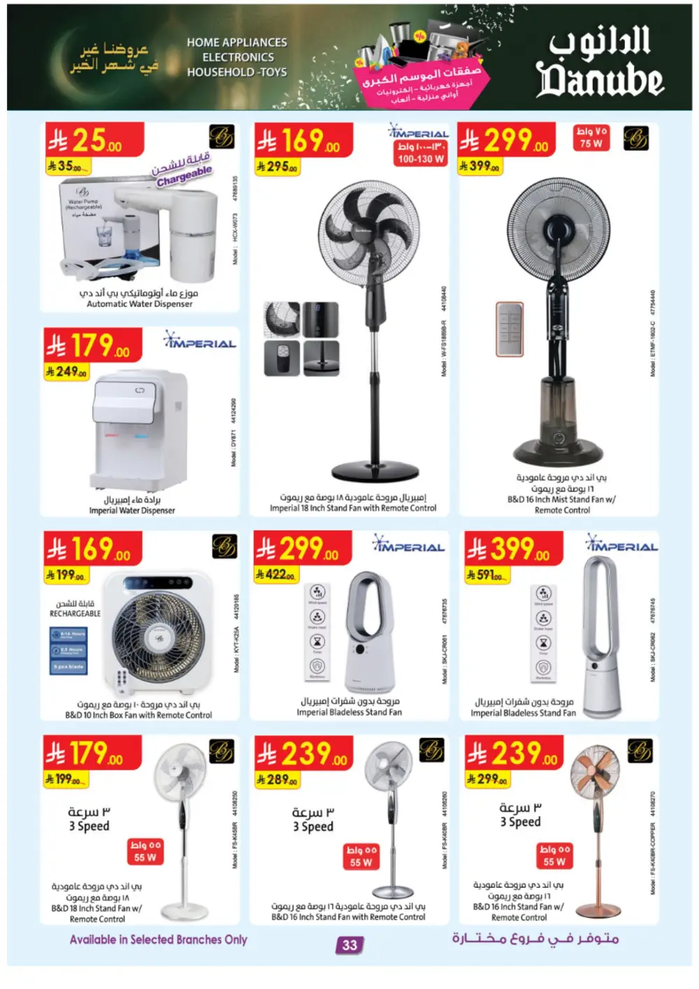 Danube Saudi Arabia | iPhone 17 Pro & Electronics Offers