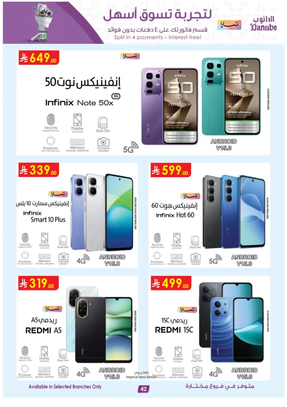 Danube Saudi Arabia | iPhone 17 Pro & Electronics Offers