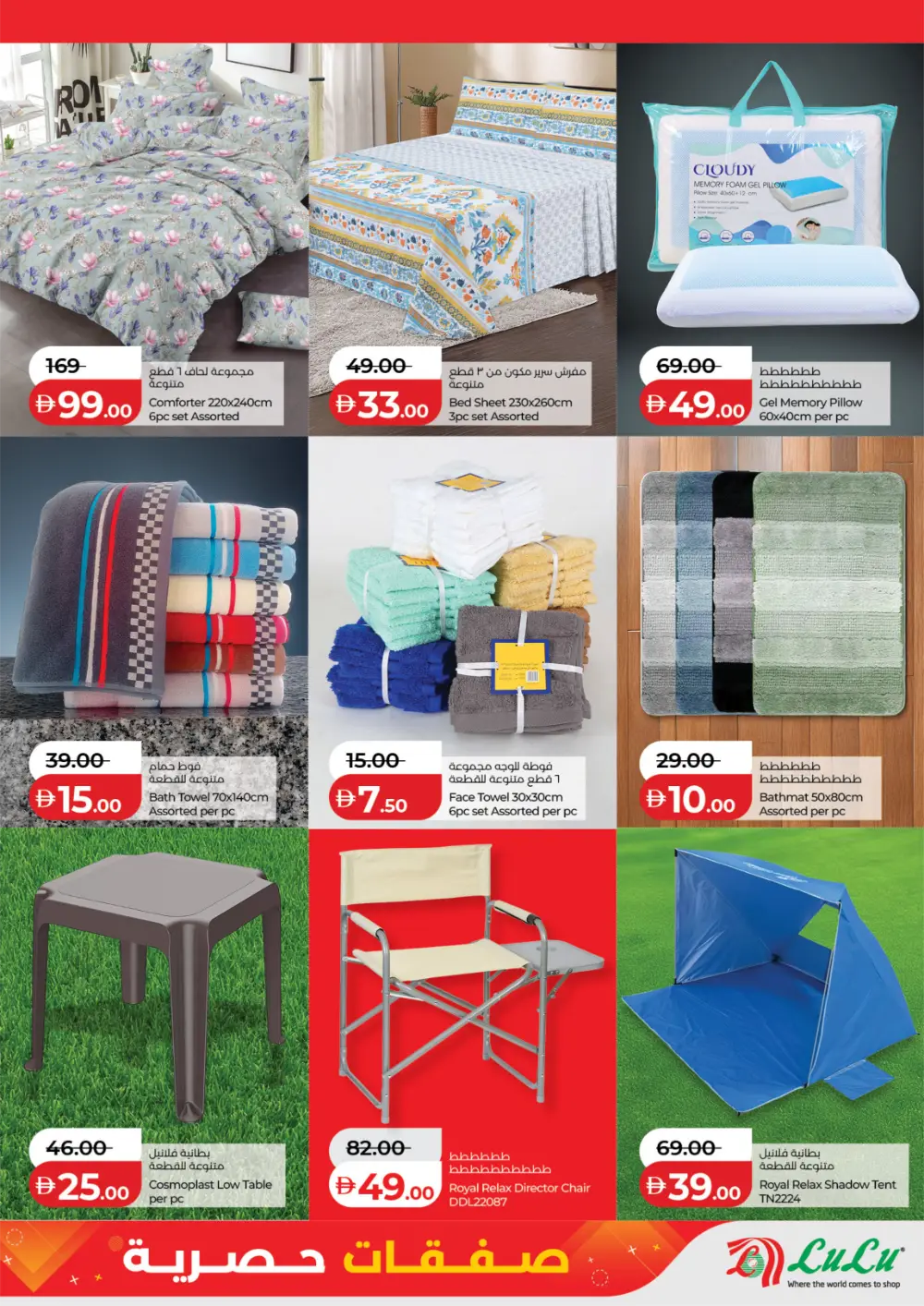 LuLu Abu Dhabi Exclusive Deals | Electronics & Home Offers Feb 2026