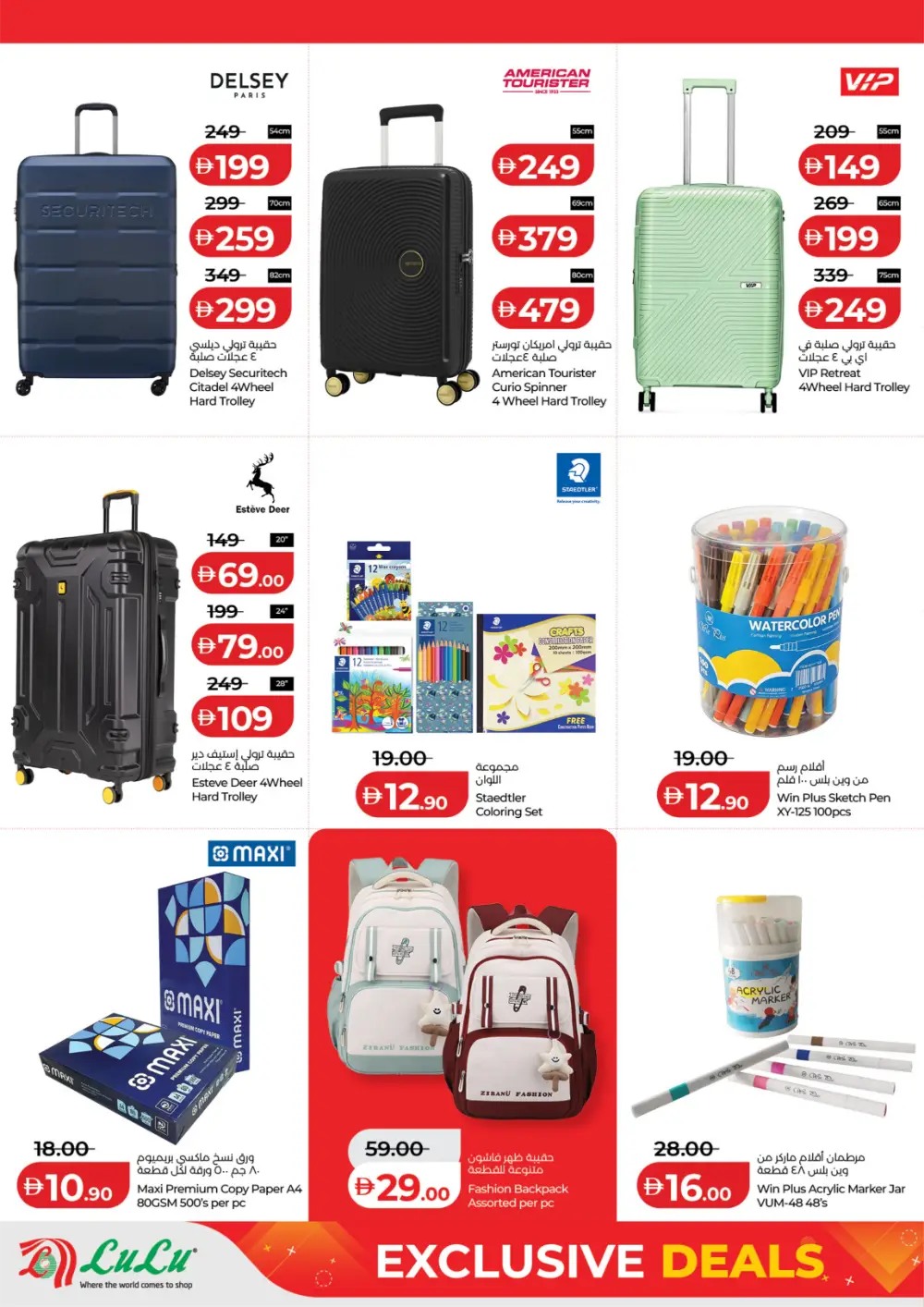 LuLu Abu Dhabi Exclusive Deals | Electronics & Home Offers Feb 2026