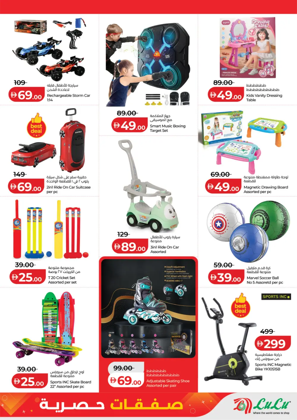 LuLu Abu Dhabi Exclusive Deals | Electronics & Home Offers Feb 2026