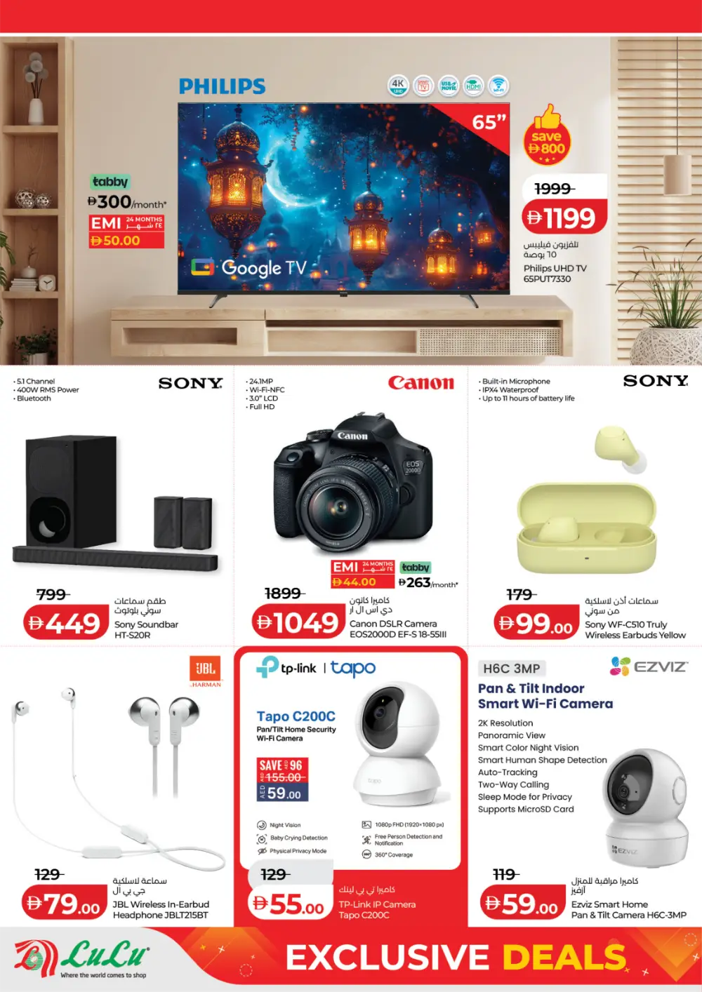 LuLu Abu Dhabi Exclusive Deals | Electronics & Home Offers Feb 2026