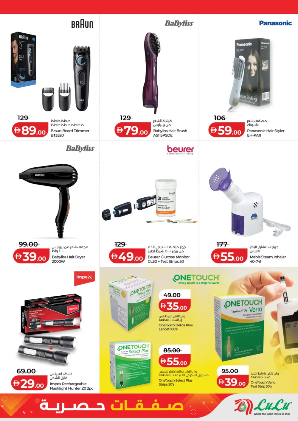 LuLu Abu Dhabi Exclusive Deals | Electronics & Home Offers Feb 2026