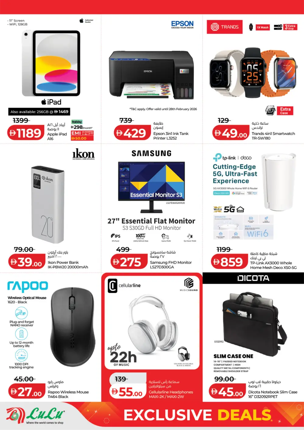LuLu Abu Dhabi Exclusive Deals | Electronics & Home Offers Feb 2026