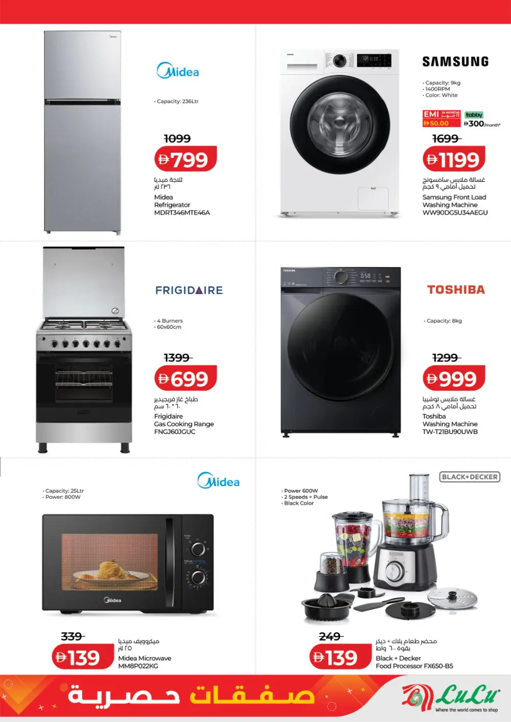 LuLu Abu Dhabi Exclusive Deals | Electronics & Home Offers Feb 2026