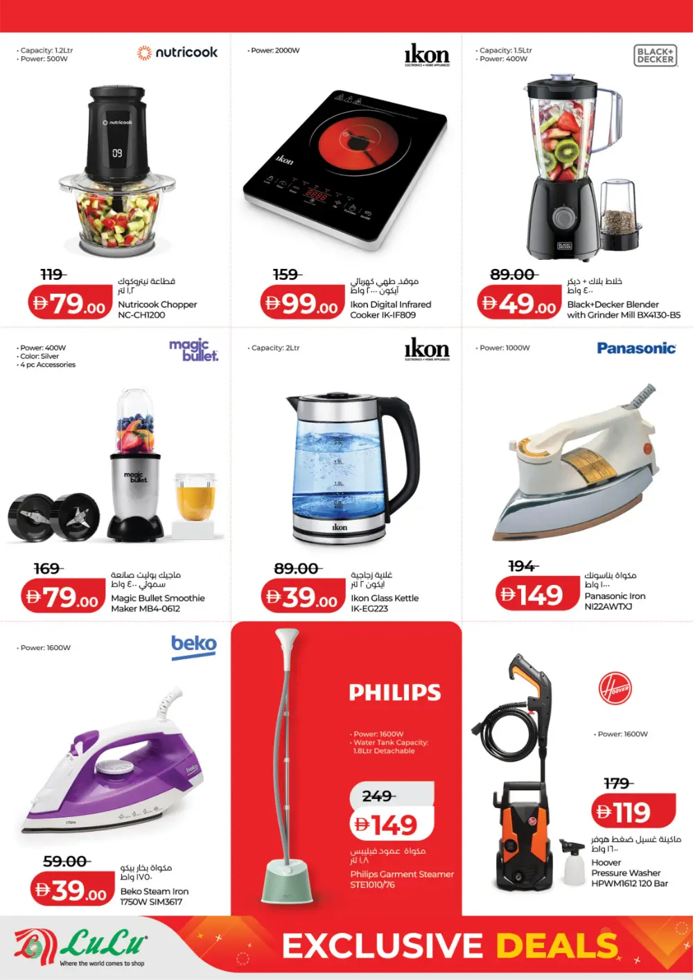 LuLu Abu Dhabi Exclusive Deals | Electronics & Home Offers Feb 2026
