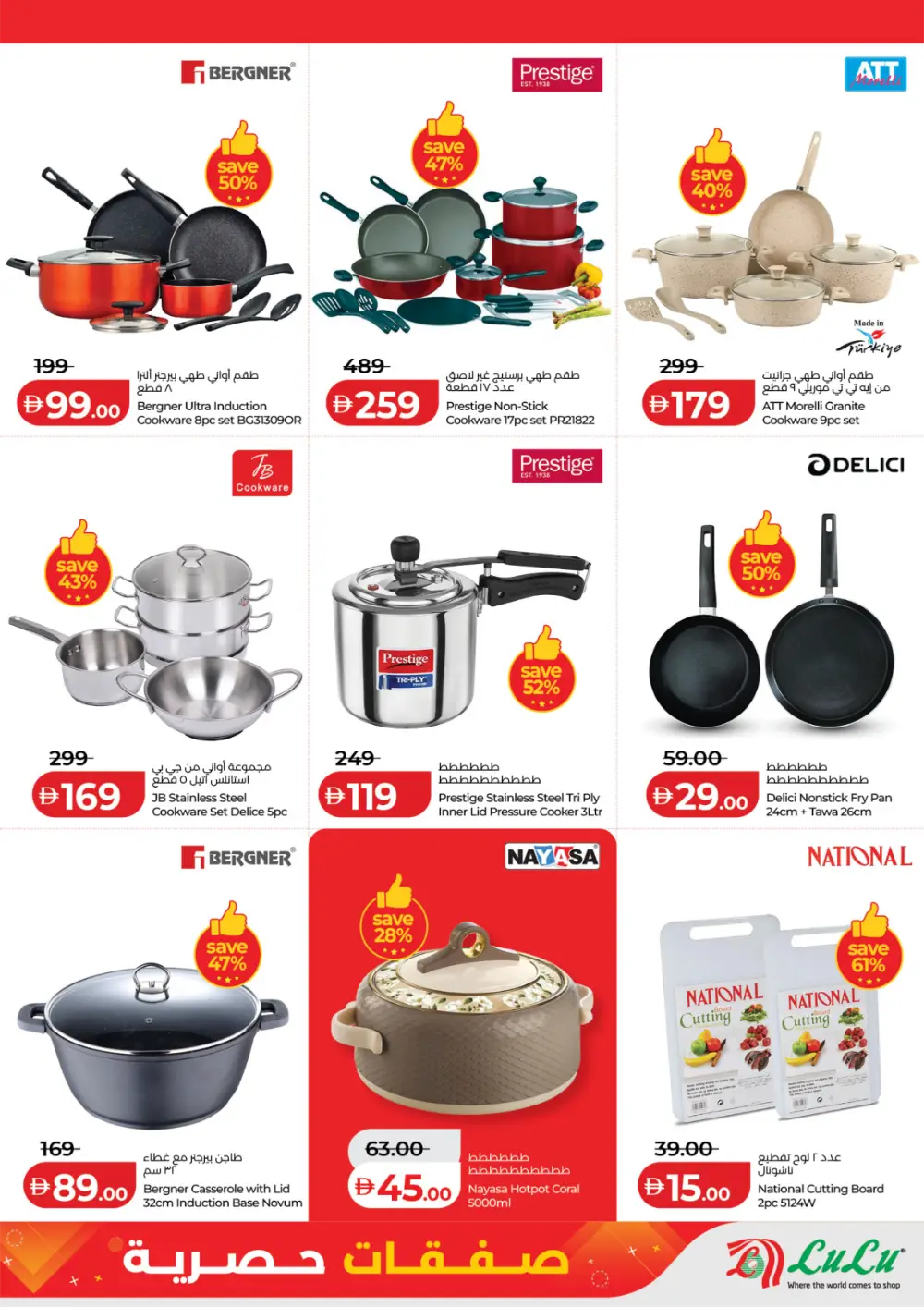 LuLu Abu Dhabi Exclusive Deals | Electronics & Home Offers Feb 2026