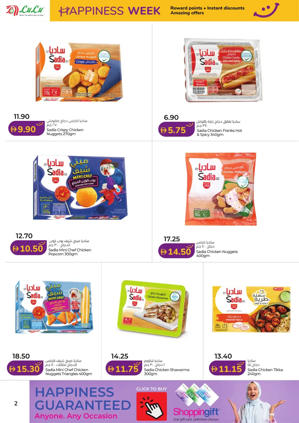 Lulu Happiness Week Offers | Abu Dhabi & Al Ain | Feb 24-28