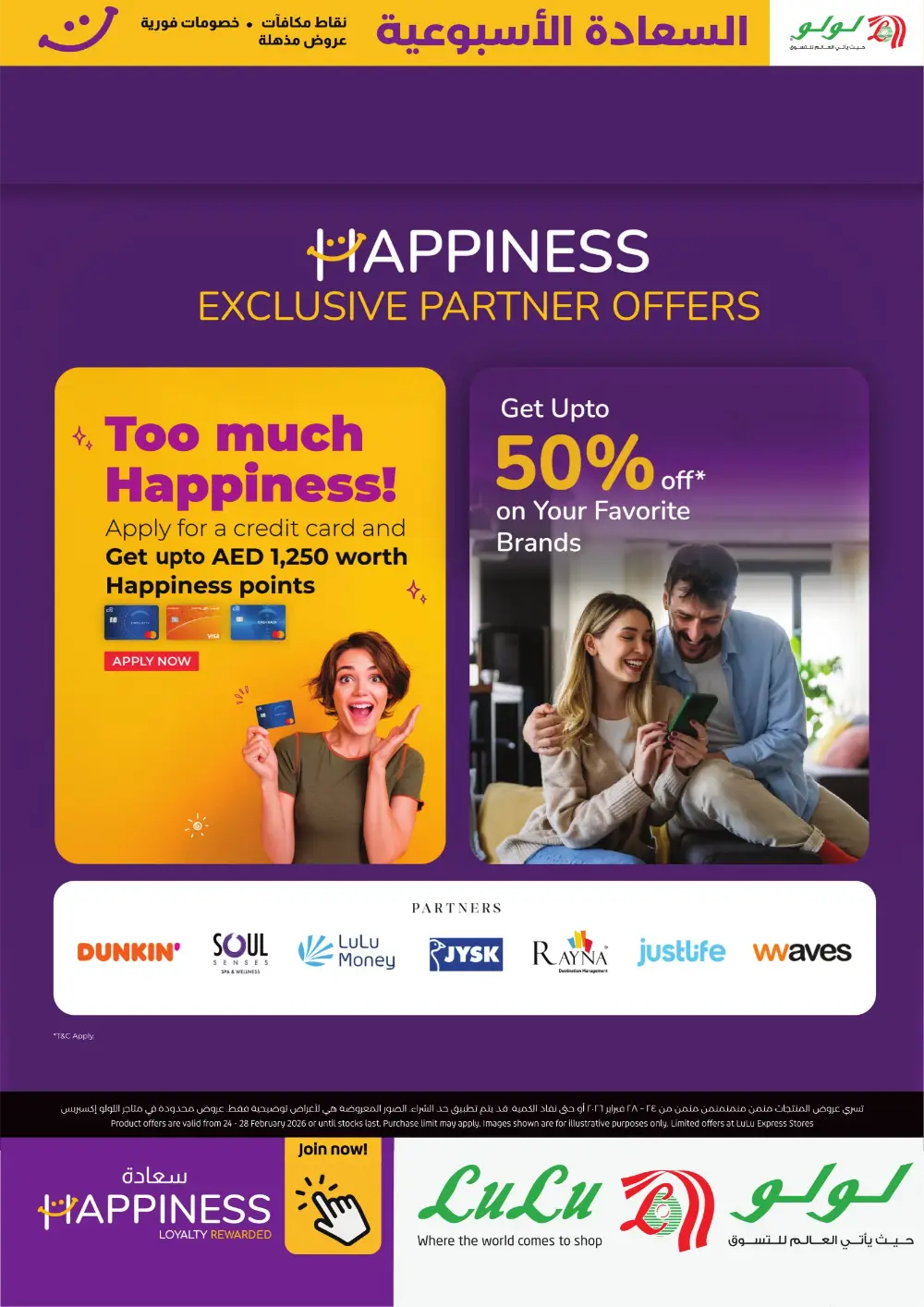 Lulu Happiness Week Offers | Abu Dhabi & Al Ain | Feb 24-28