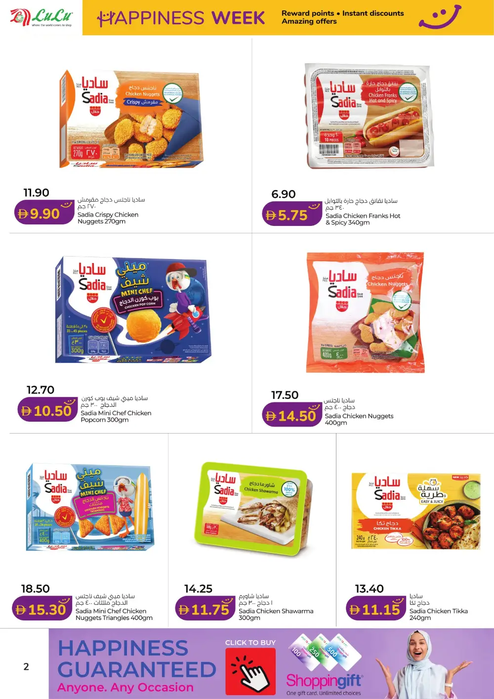 Lulu Happiness Week Offers Dubai | Sadia & Almarai Deals