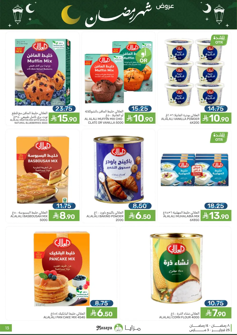 Mazaya Food Ramadan Offers 2026 | Best Grocery Deals Saudi Arabia