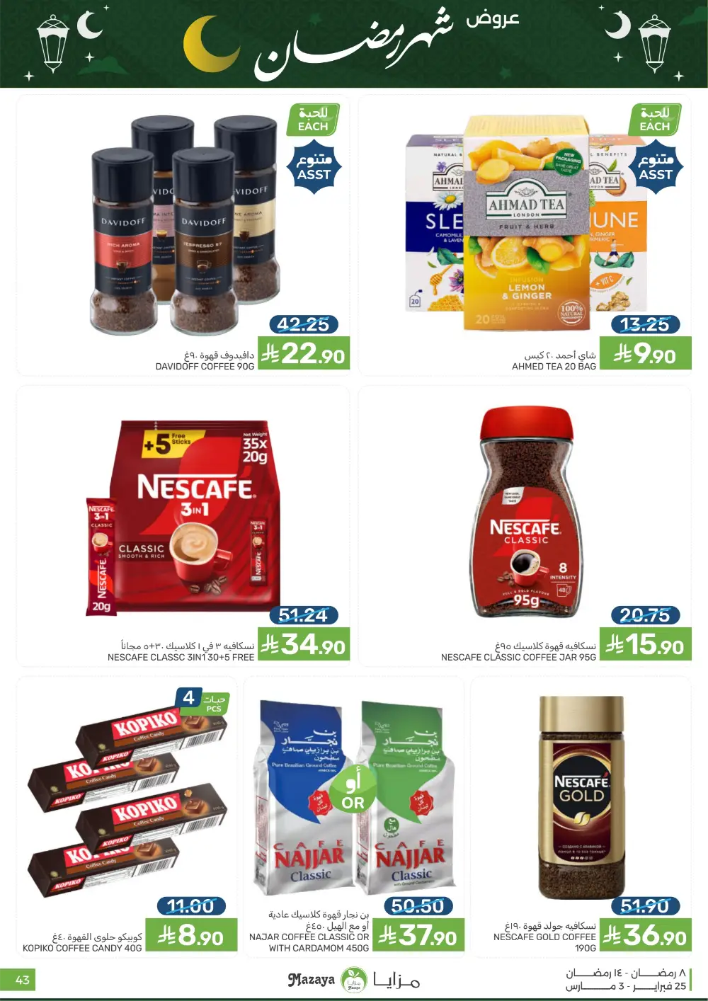 Mazaya Food Ramadan Offers 2026 | Best Grocery Deals Saudi Arabia