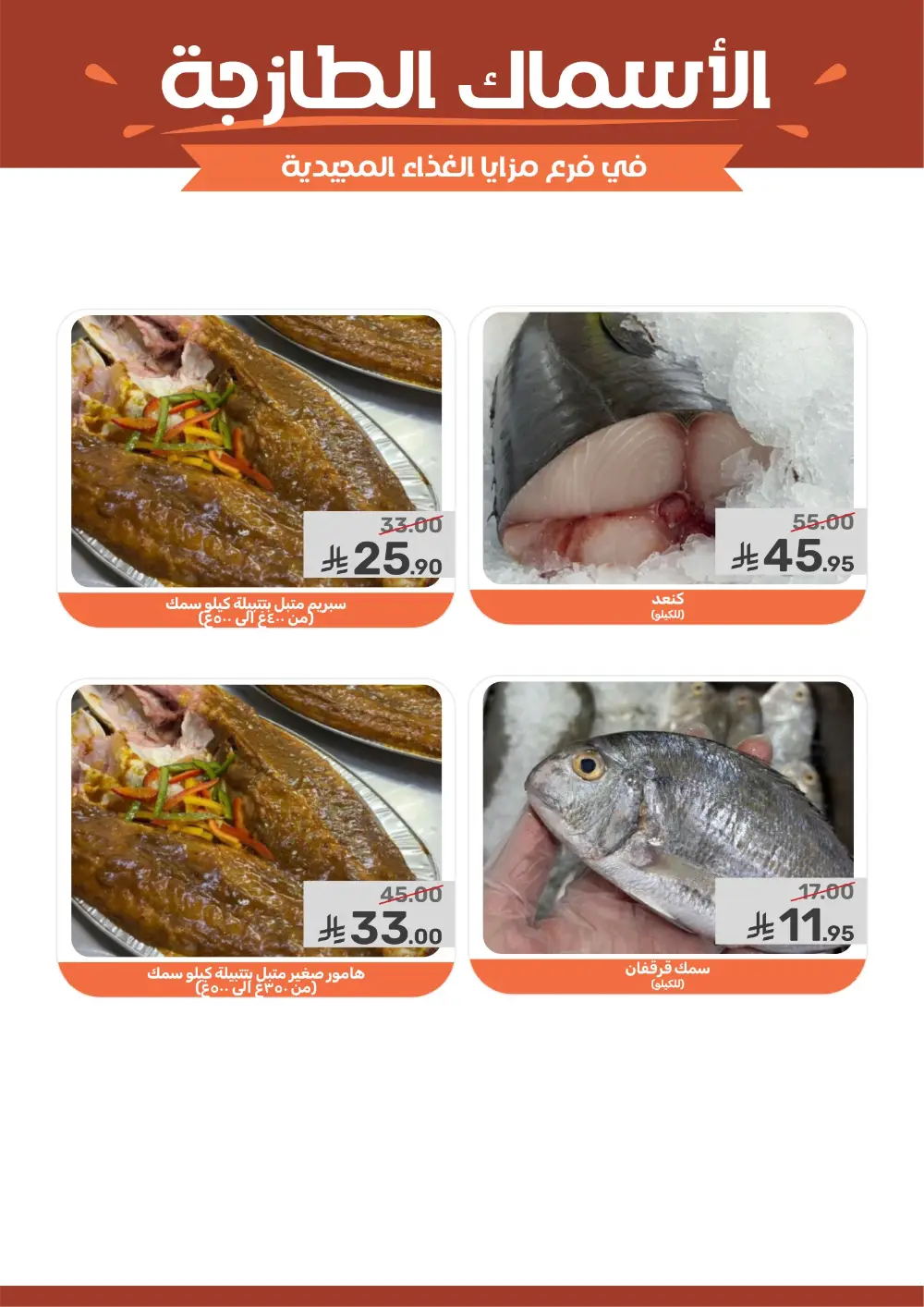 Mazaya Food Ramadan Offers 2026 | Best Grocery Deals Saudi Arabia