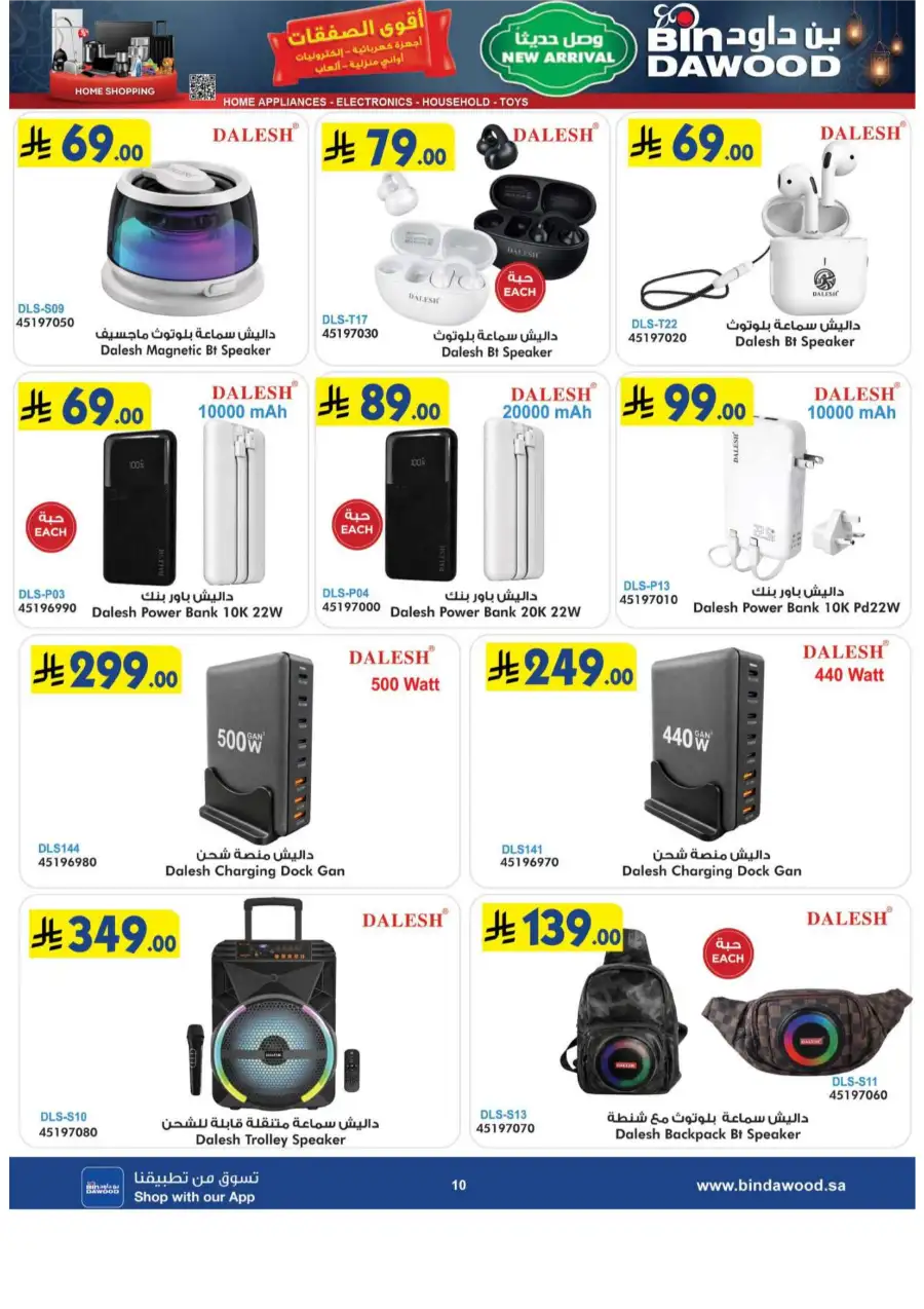 BinDawood Ramadan Offers 2026 | Electronics & Home Deals Saudi Arabia