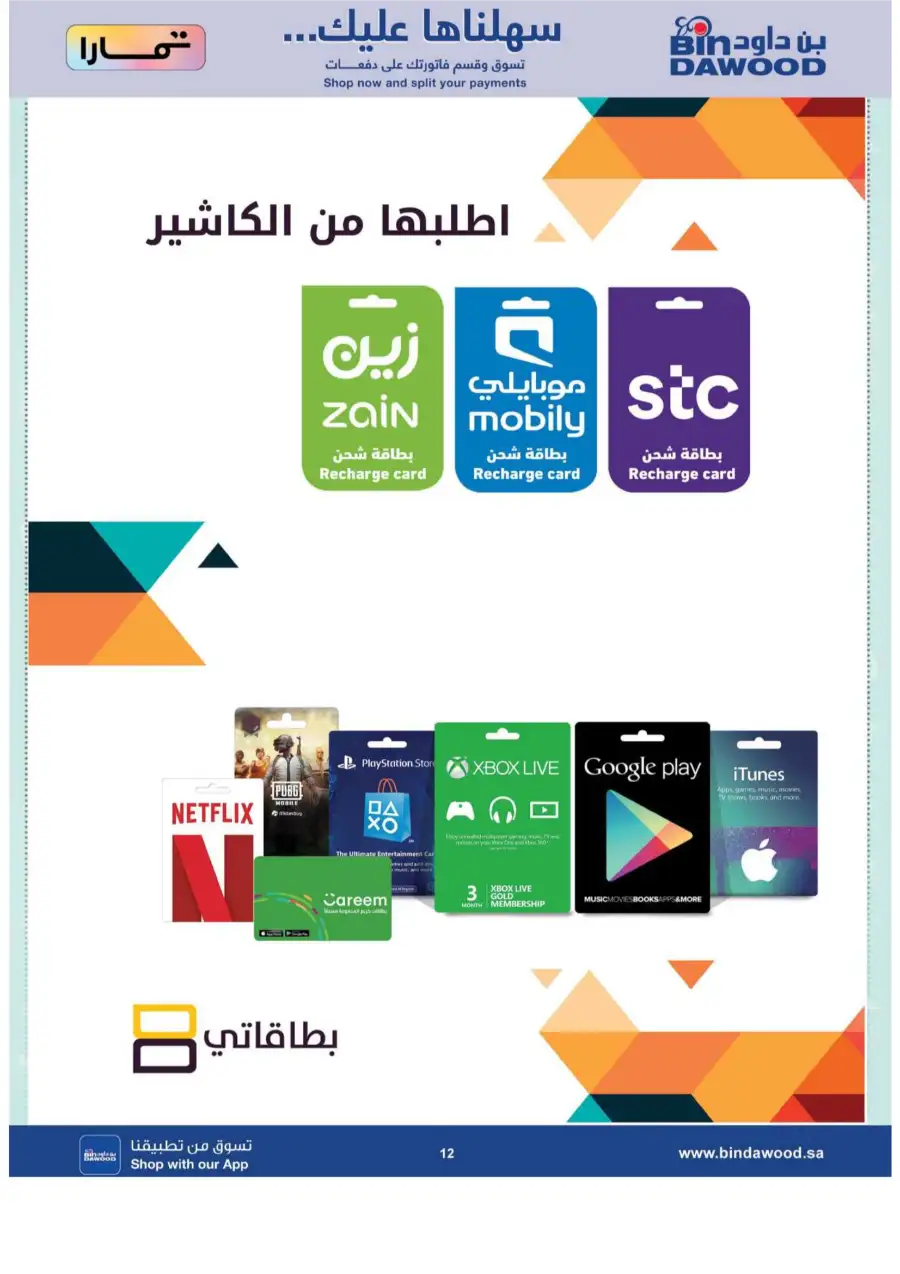 BinDawood Ramadan Offers 2026 | Electronics & Home Deals Saudi Arabia