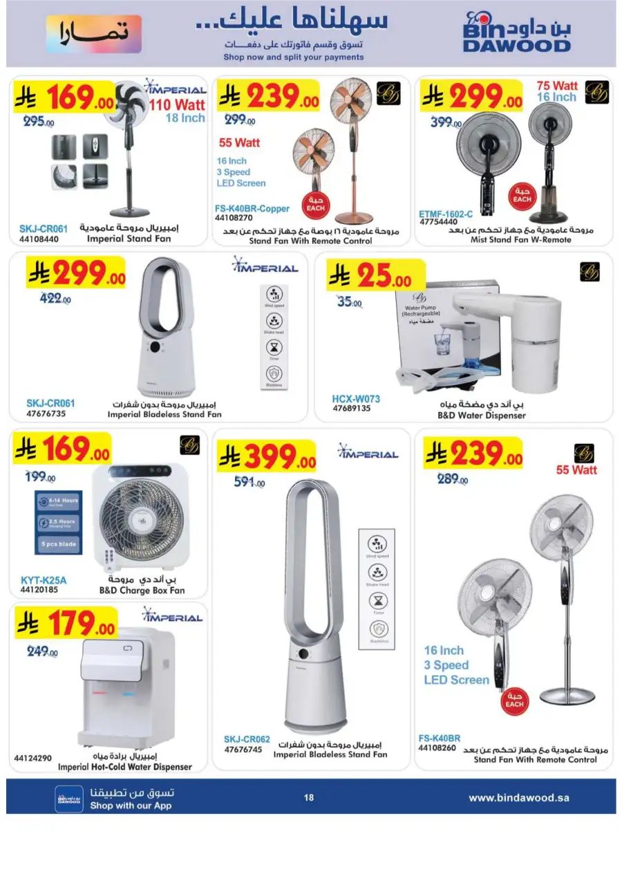 BinDawood Ramadan Offers 2026 | Electronics & Home Deals Saudi Arabia