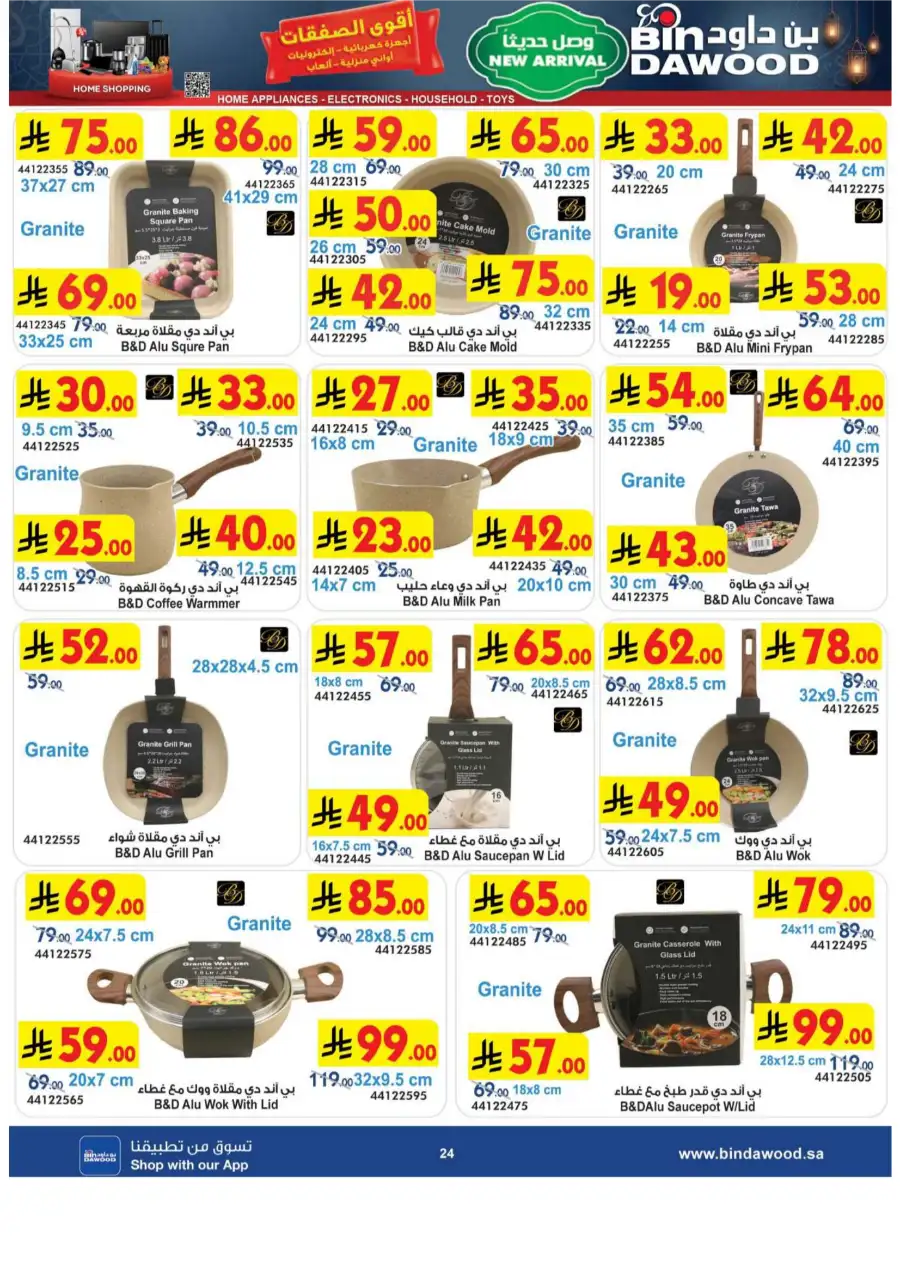 BinDawood Ramadan Offers 2026 | Electronics & Home Deals Saudi Arabia