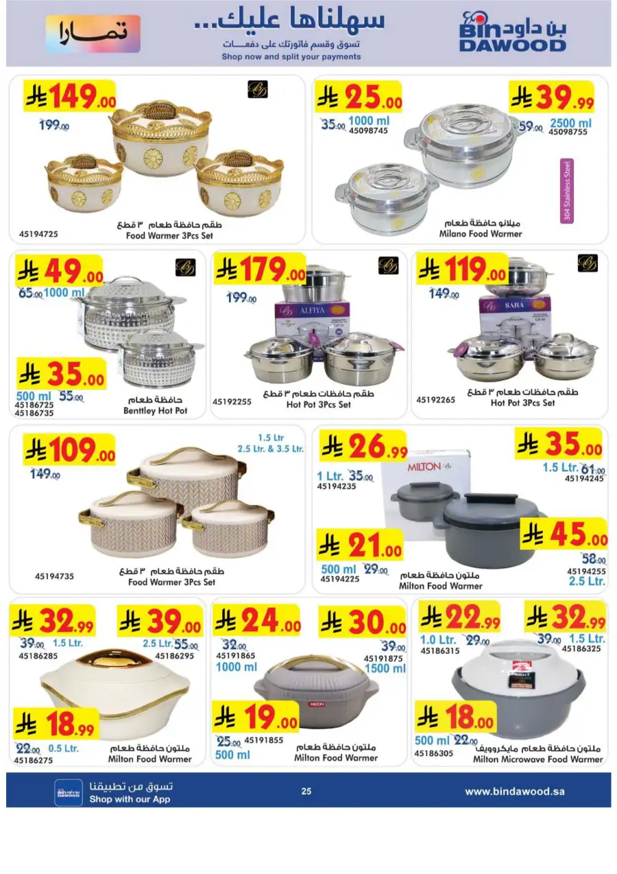 BinDawood Ramadan Offers 2026 | Electronics & Home Deals Saudi Arabia