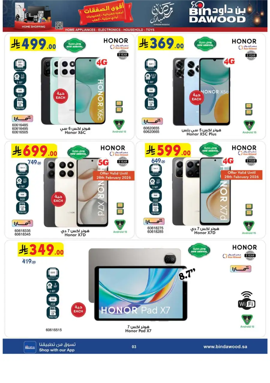 BinDawood Ramadan Offers 2026 | Electronics & Home Deals Saudi Arabia