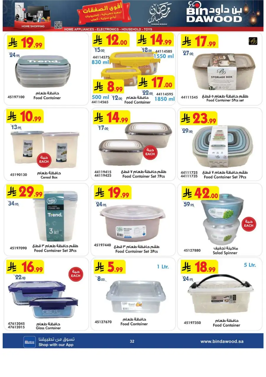 BinDawood Ramadan Offers 2026 | Electronics & Home Deals Saudi Arabia