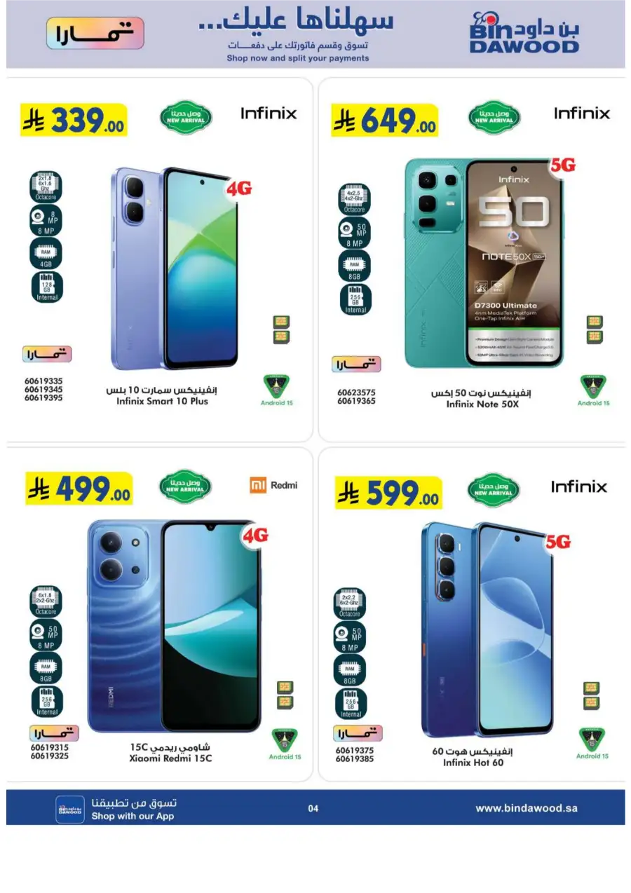 BinDawood Ramadan Offers 2026 | Electronics & Home Deals Saudi Arabia