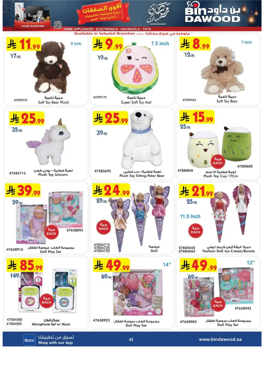 BinDawood Ramadan Offers 2026 | Electronics & Home Deals Saudi Arabia