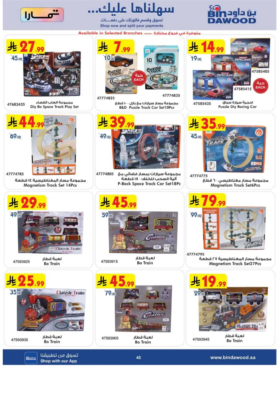 BinDawood Ramadan Offers 2026 | Electronics & Home Deals Saudi Arabia