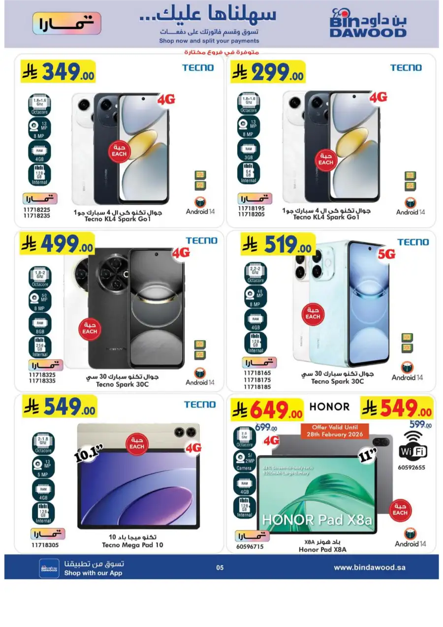 BinDawood Ramadan Offers 2026 | Electronics & Home Deals Saudi Arabia